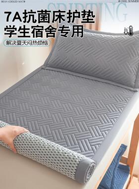 大学生宿舍夹棉床褥床垫单人薄款床盖垫子上下铺床单床护垫90x200