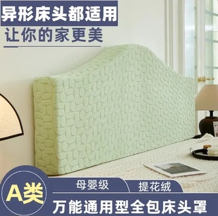 1米5床的床头罩异形通用型全包床头罩欧式弧形木板床头套罩新款