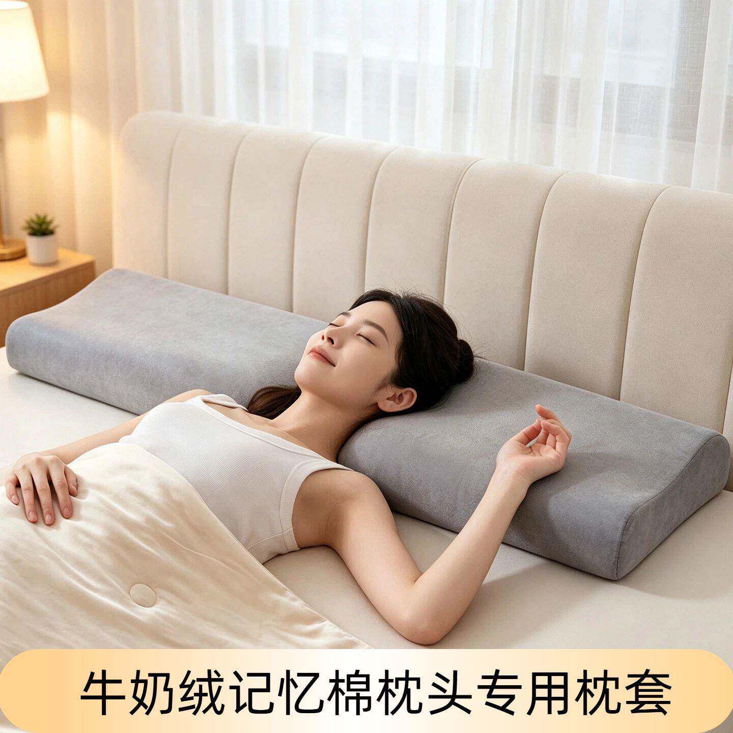牛奶绒长枕套记忆棉长枕头专用枕芯套冬天加厚保暖双人长枕家用