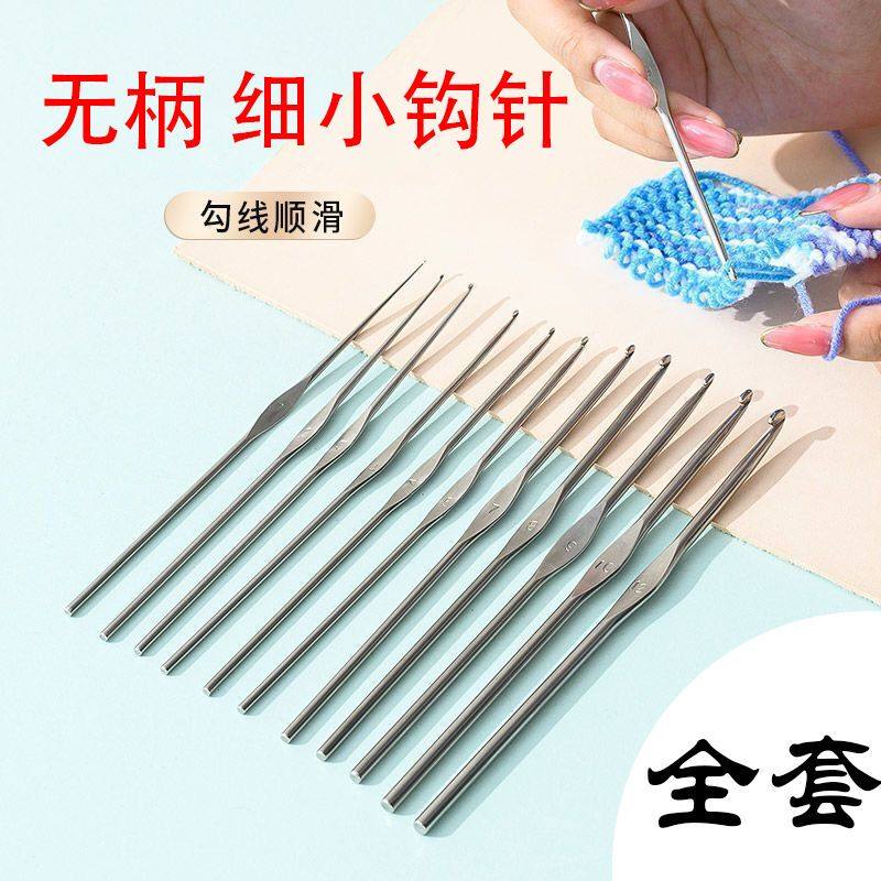 钩针手工打磨无柄细钩针套装 编织玩偶织毛线粗细diy钩针工具蕾丝,居家布艺,针,淘宝优惠券,粉丝福利购,淘宝优惠卷