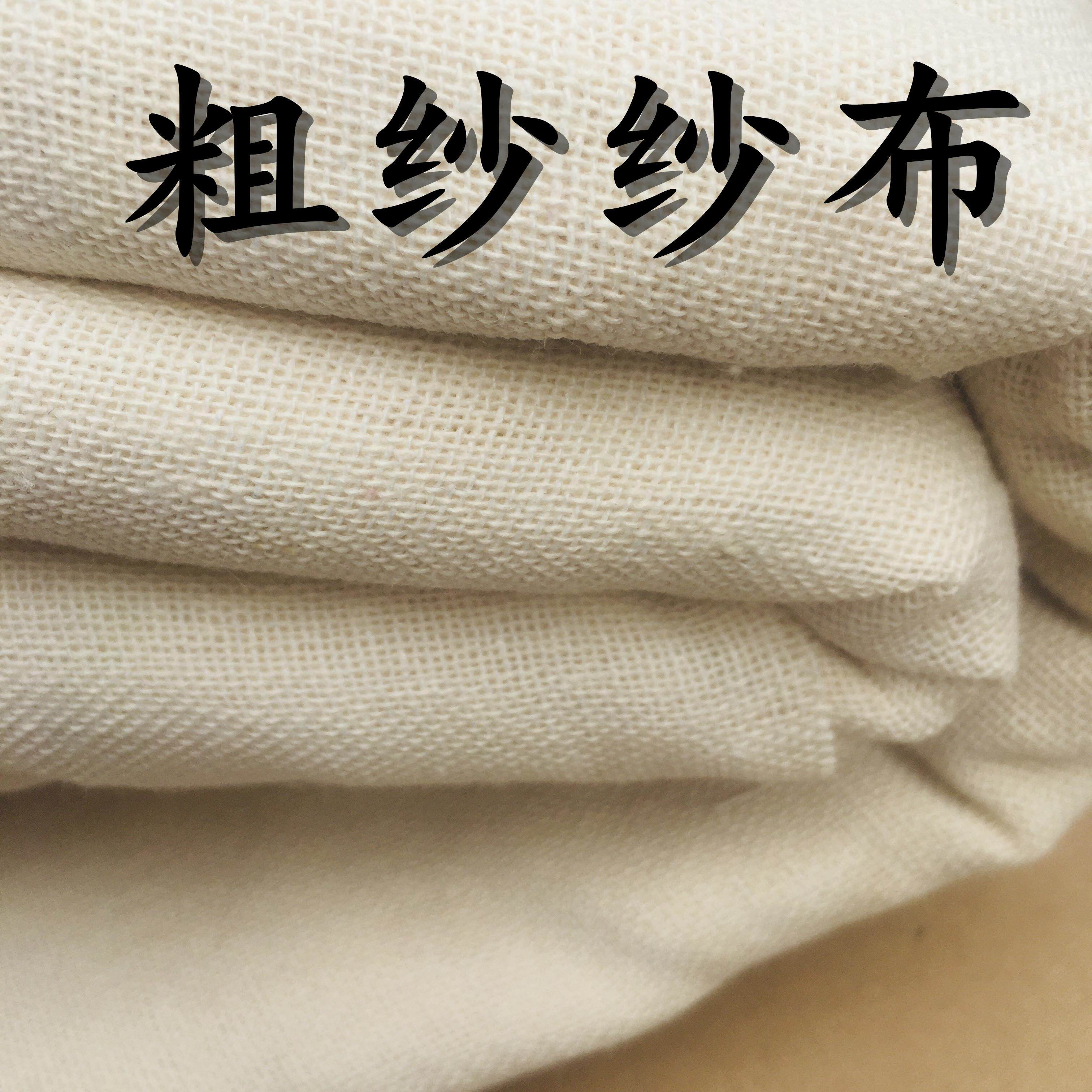 厨房盖碗布防尘纯棉沙纱布蒸饭遮盖包子垫粗布做豆腐用的过滤布包