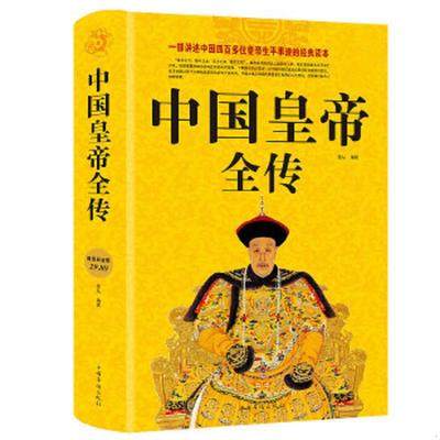 历代清朝皇帝价格 历代清朝皇帝图片 星期三