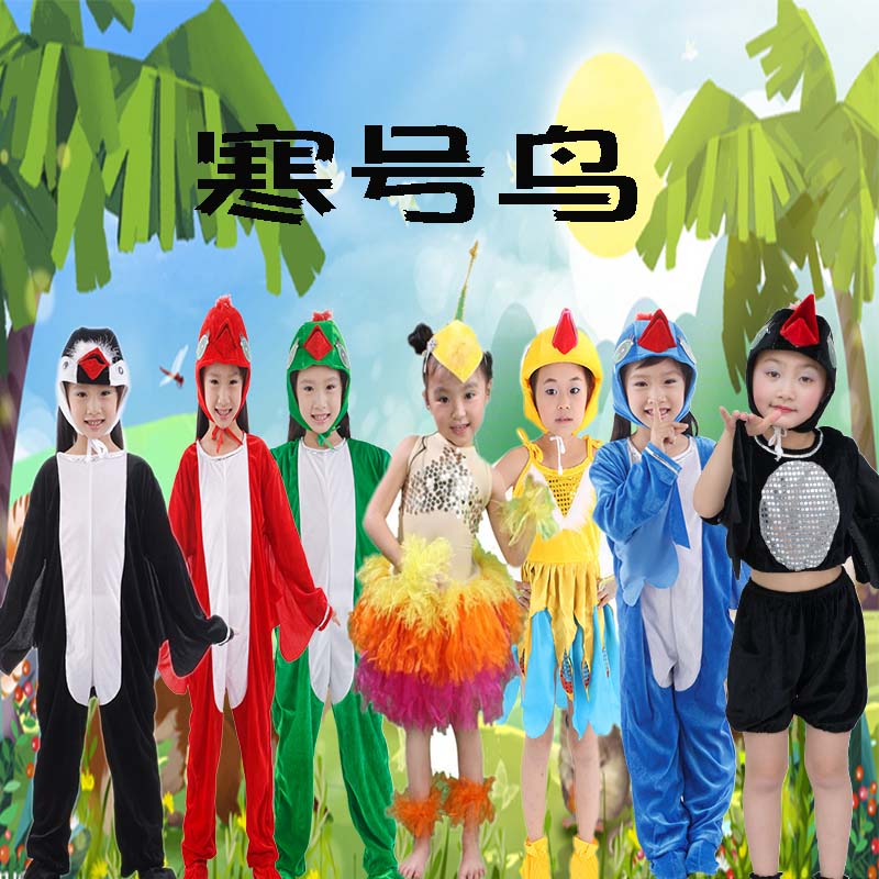 六一儿童绘本寒号鸟舞台剧表演服装幼儿乌鸦老鹰小鸟猫头鹰演出服