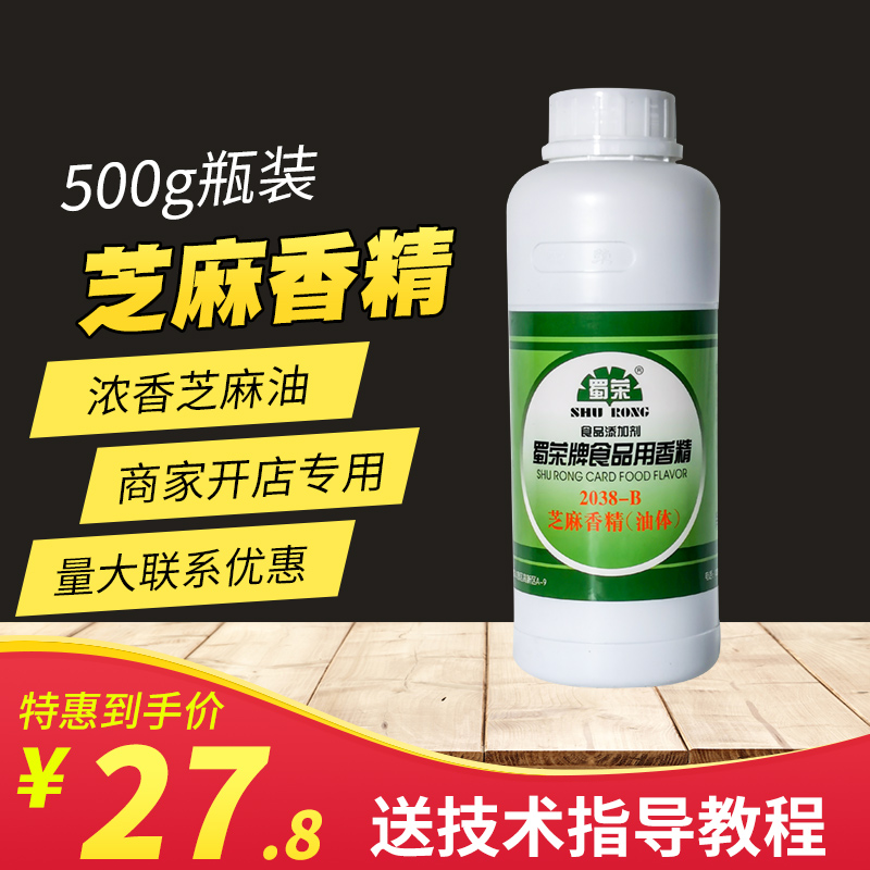 蜀荣芝麻油一滴香热干面凉拌菜