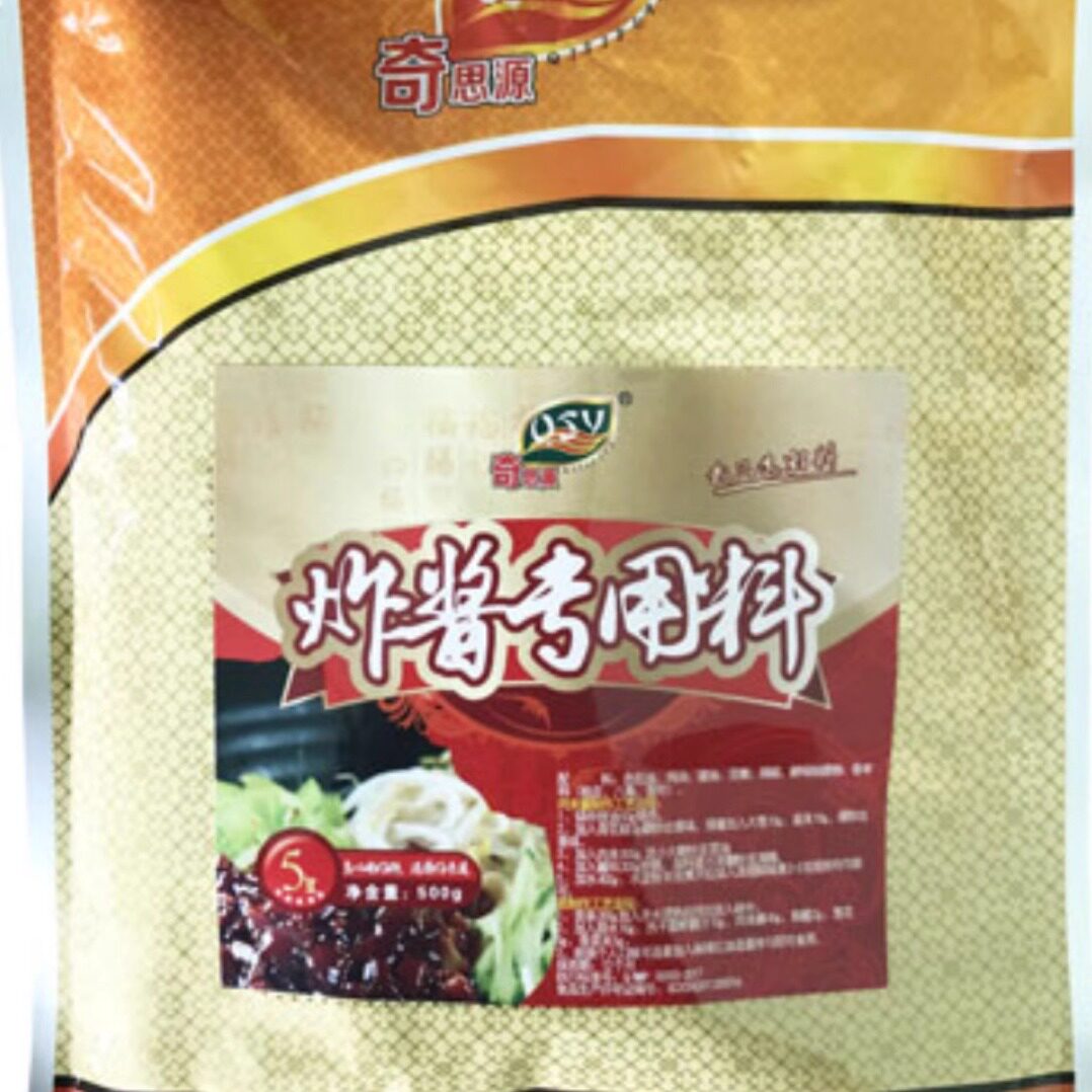 奇思源炸酱面酱料包500g杂酱面调料包肉末臊子酱炸酱面专用酱商用