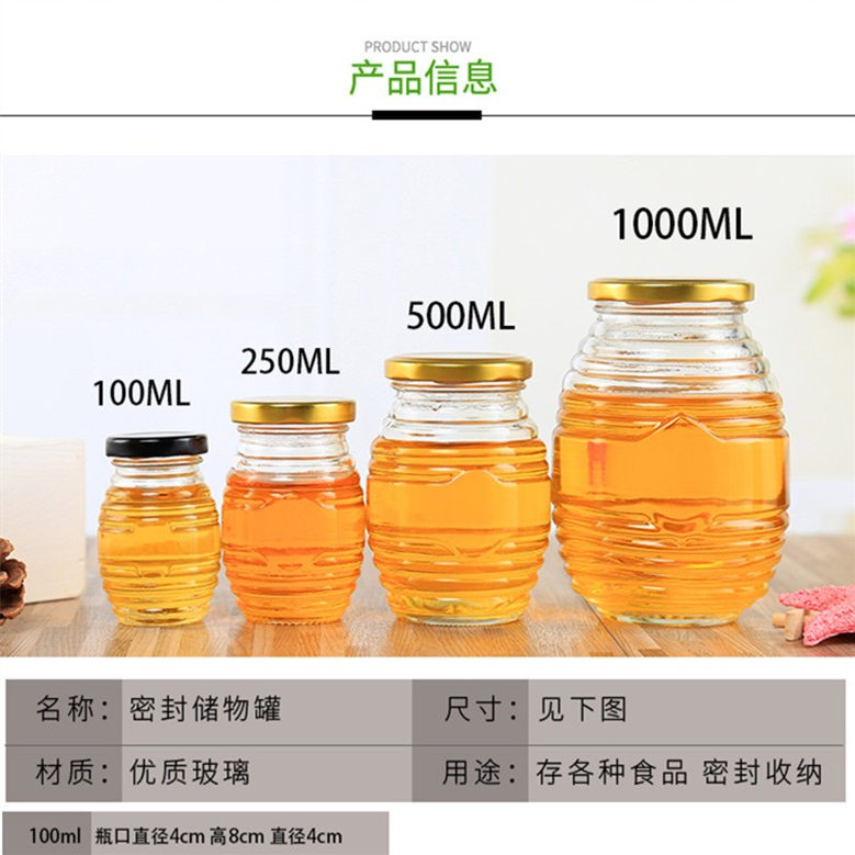 螺旋蜂蜜瓶密封罐特价