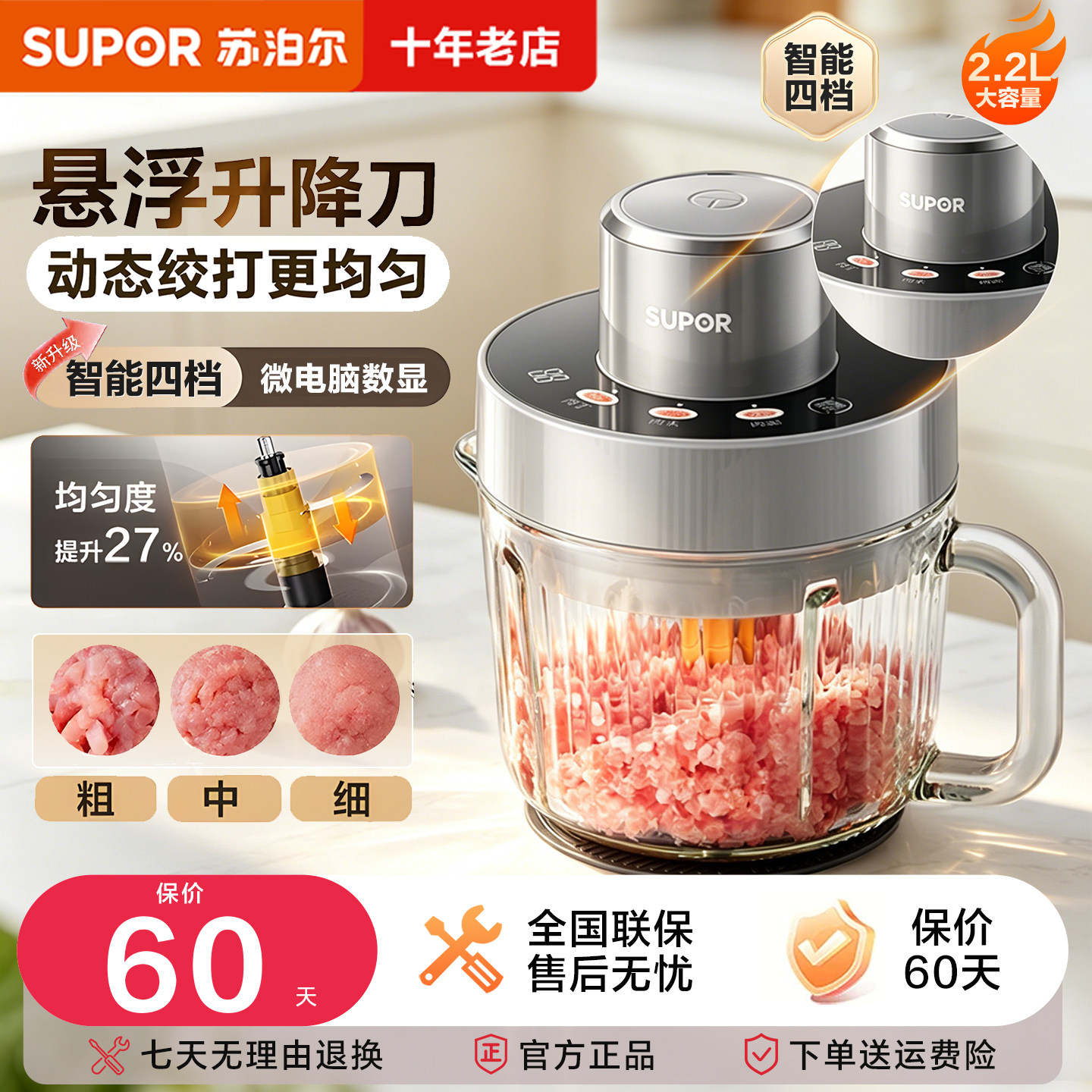 苏泊尔绞肉机家用小型电动搅拌机全自动多功能智能2026新款料理机