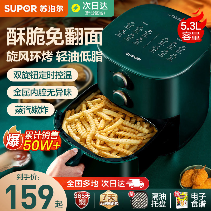 苏泊尔空气炸锅2026新款家用大容量可视电炸锅烤箱免翻面官方正品