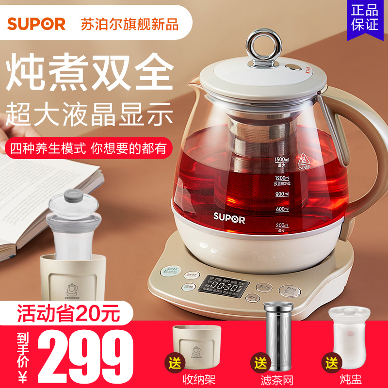 苏泊尔养生壶办公室小型煮茶器家用全自加厚动玻璃迷你多功能养身