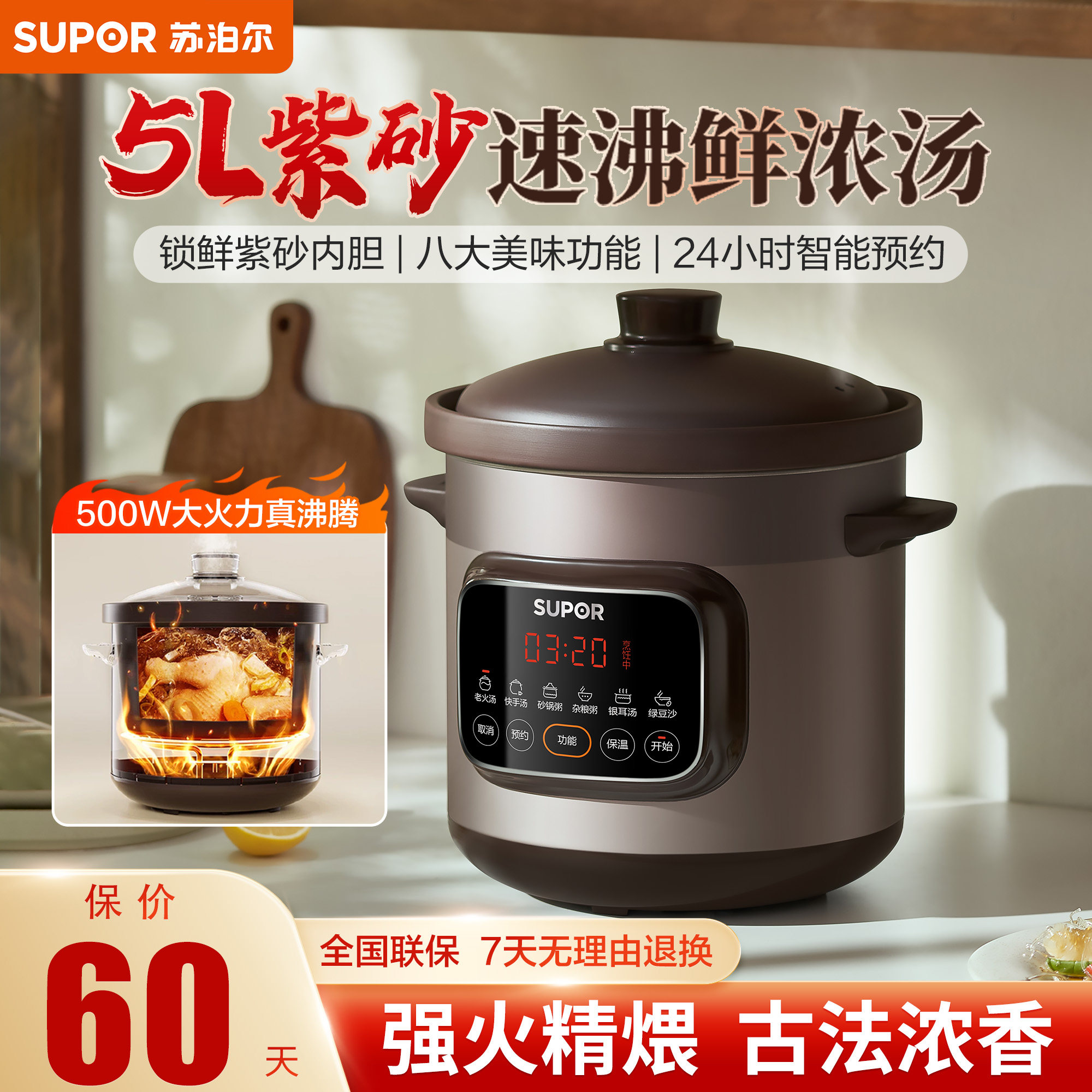 苏泊尔电炖锅煲汤锅家用紫砂锅炖汤炖锅电砂锅炖盅陶瓷煮粥烹饪机