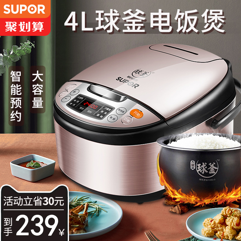 苏泊尔电饭煲智能4L家用4-6人球釜电饭锅5正品1-2-3人