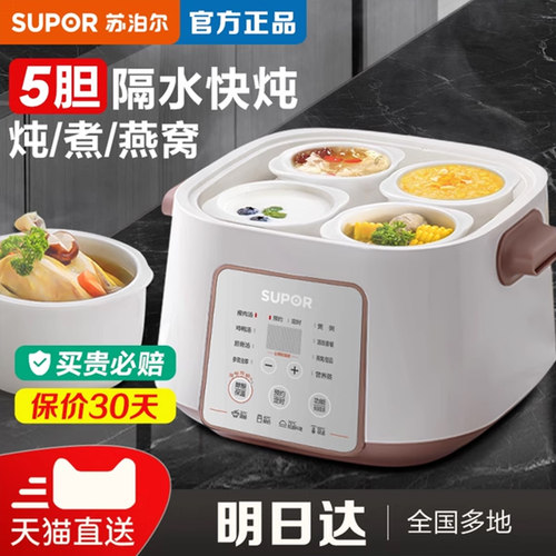 苏泊尔隔水电炖锅燕窝隔水电炖盅自动家用陶瓷BB煲汤锅煮粥神器