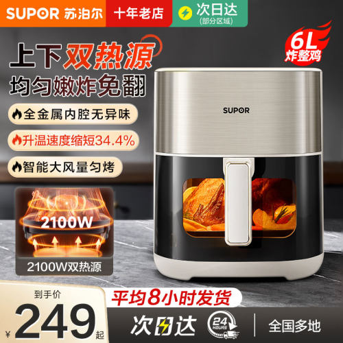 【升级上下双热源+6升大容量】