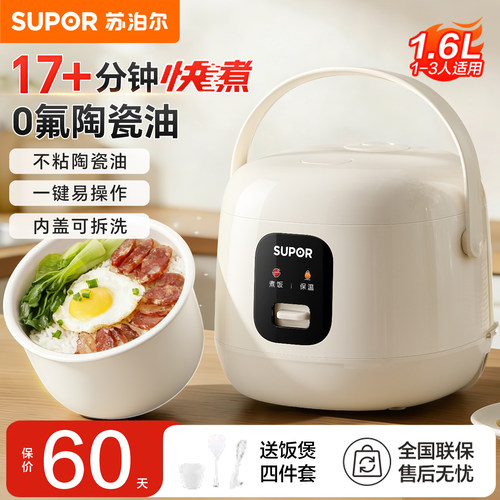 苏泊尔迷你电饭煲1-2人陶瓷内胆