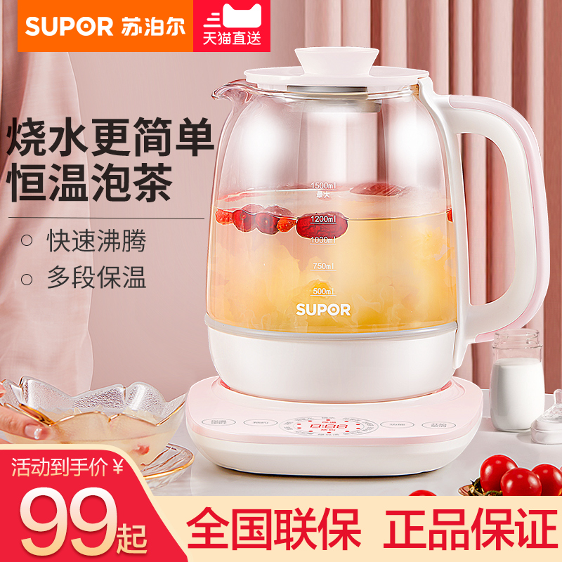 苏泊尔恒温电热水壶烧水家用保温一体自动小型开水玻璃煮泡茶专用