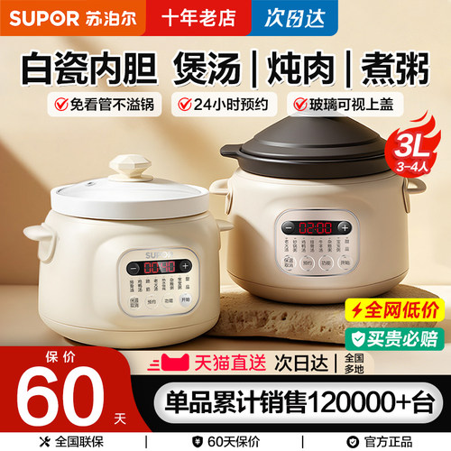 【单品累积暴售11+万台】电炖锅