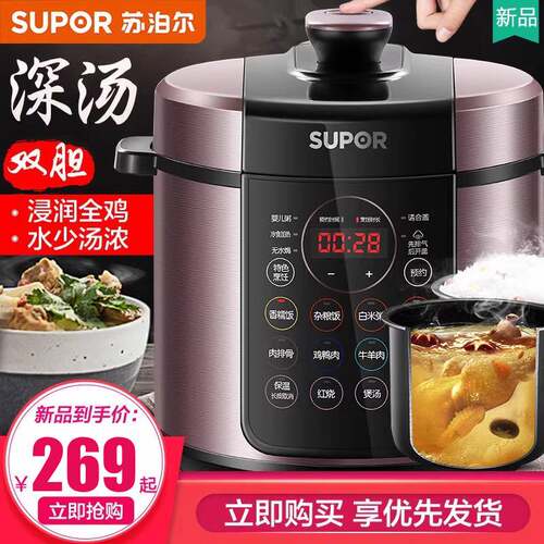 苏泊尔电压力锅5L大容量官方正品