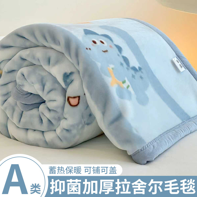 双面拉舍尔毛毯加厚保暖秋冬珊瑚法兰绒小毯子儿童卡通盖毯沙发毯,床上用品,休闲毯/毛毯/绒毯,淘宝优惠券,粉丝福利购,淘宝优惠卷