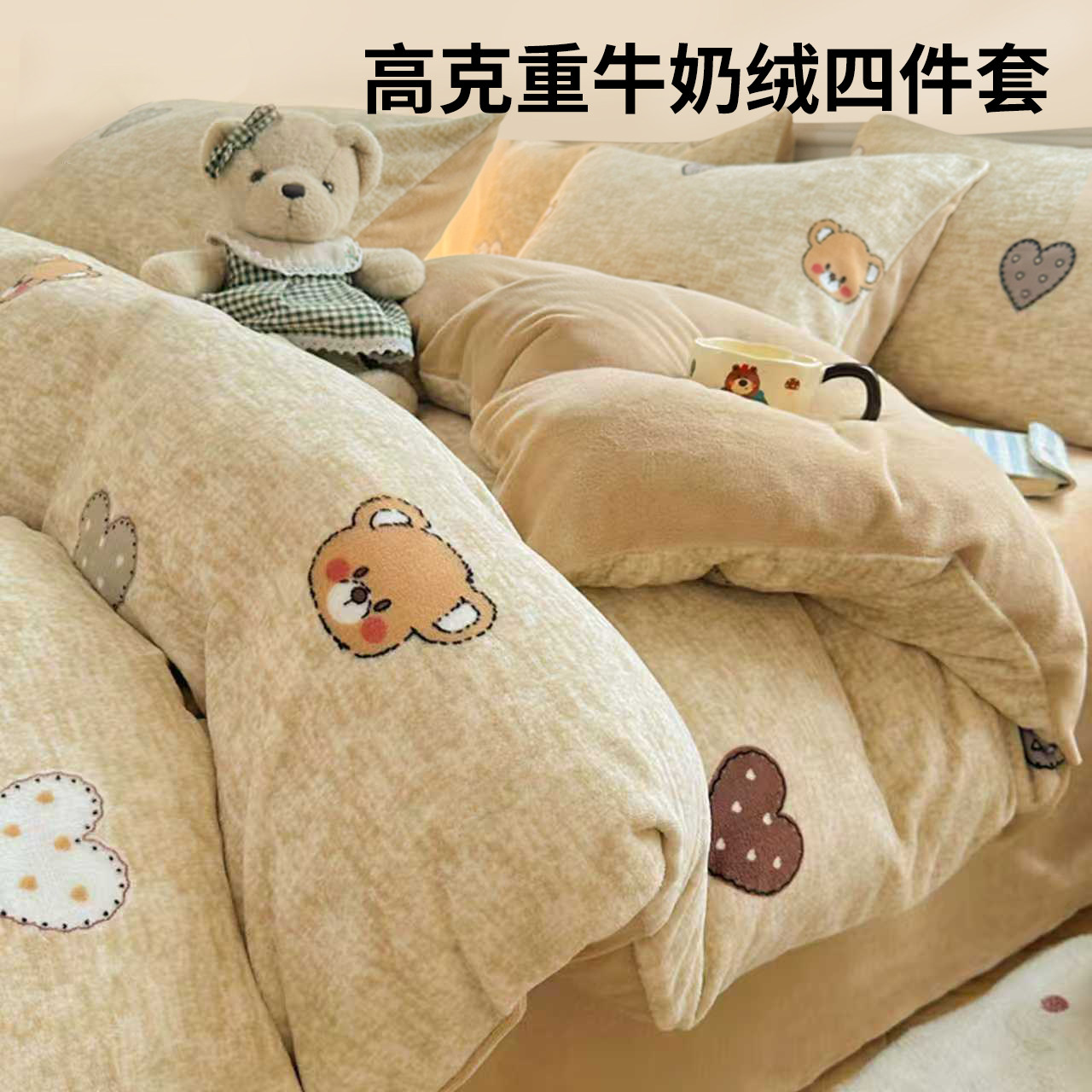 卡通牛奶绒床上四件套冬季加厚珊瑚绒被套单件加绒床单宿舍三件套