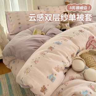 卡通双层纱被套单件2025新款 非全棉纯棉被罩200x230cm被单独1.5米