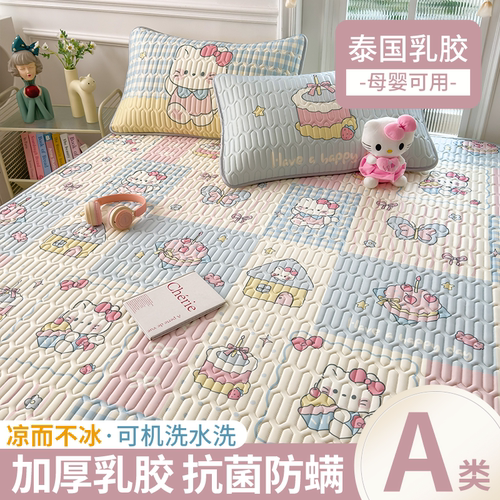 可爱kt猫乳胶凉席三件套夏季冰丝