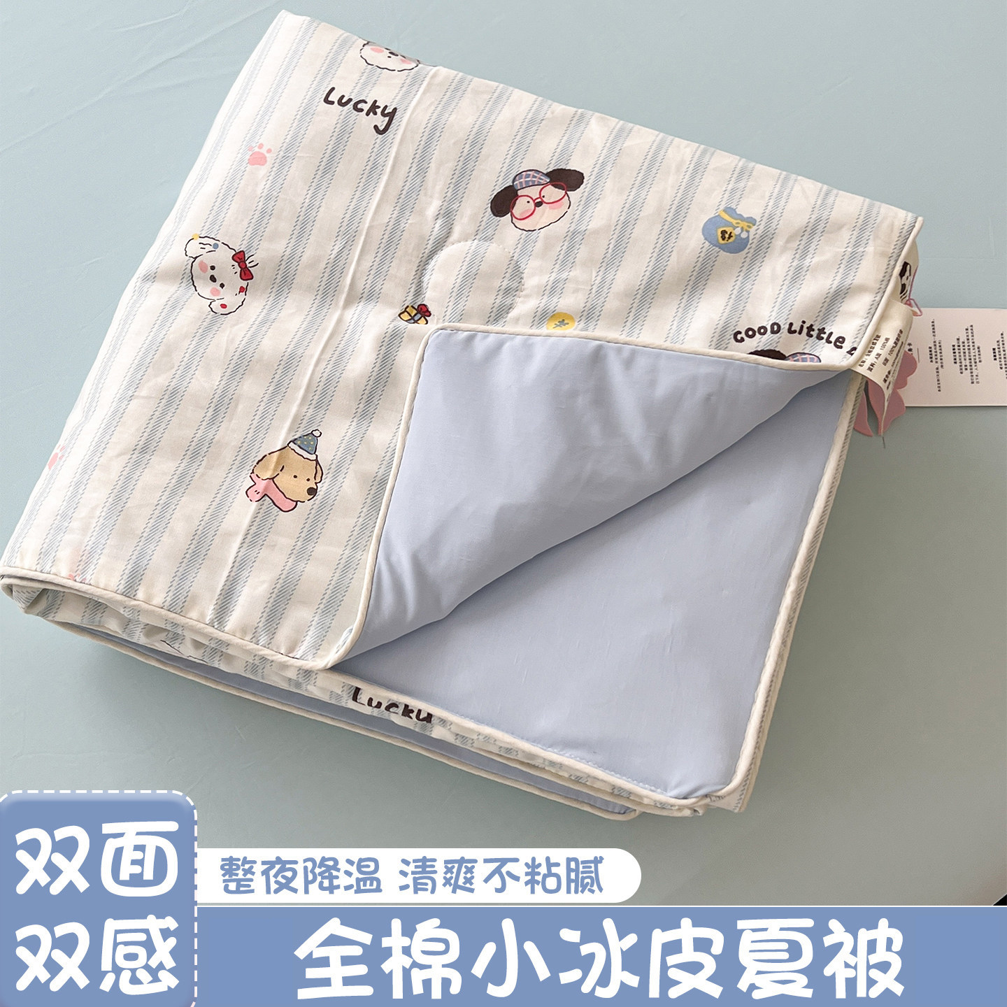 儿童全棉夏凉被纯棉凉感小冰皮被