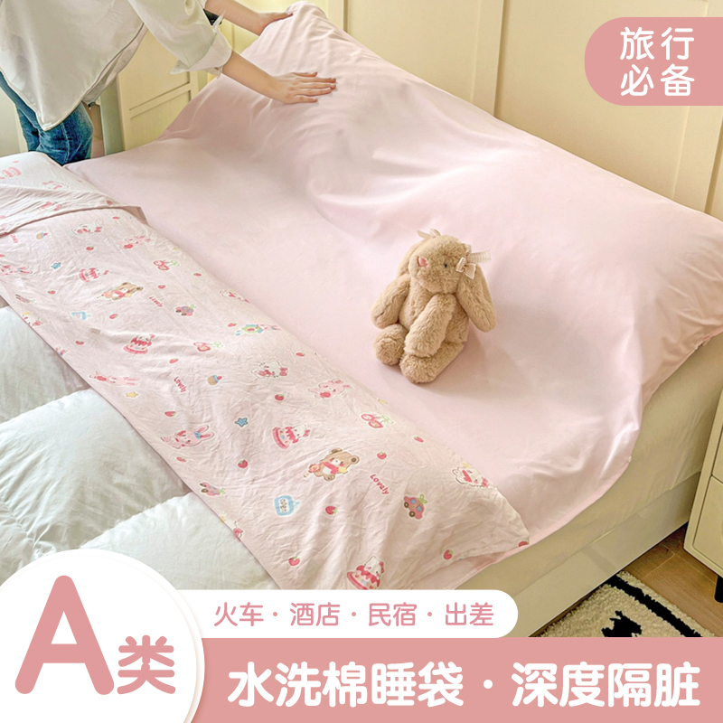 酒店隔脏睡袋夏季旅行床单被套