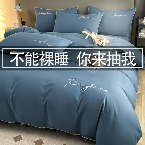 轻奢高级感水洗棉四件套