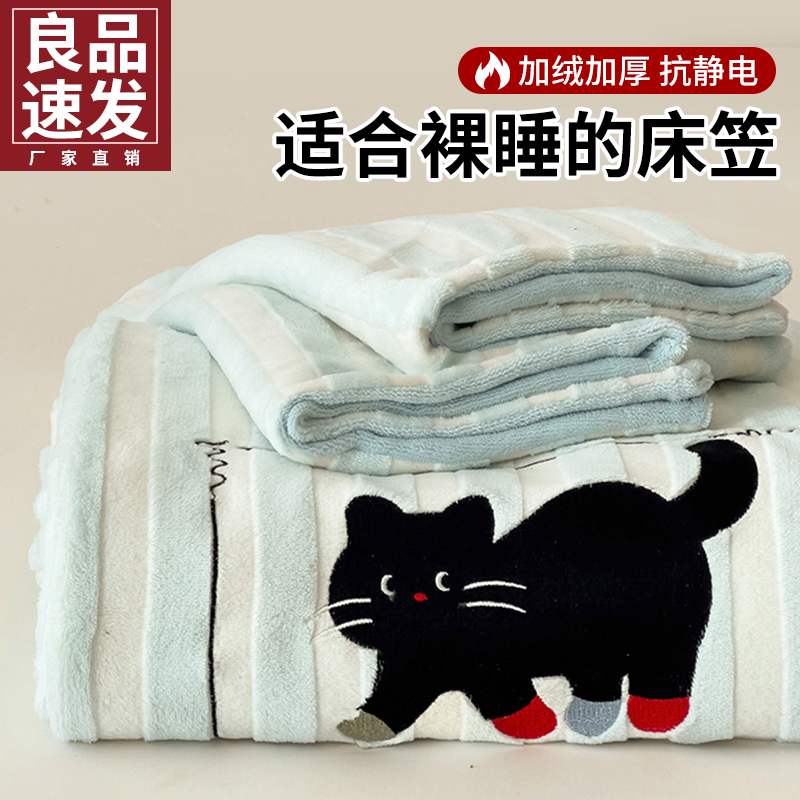 2024新款牛奶绒毛巾绣床笠单件