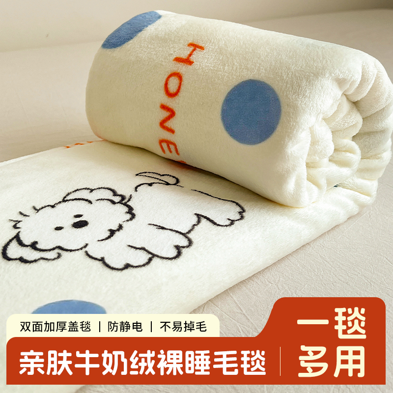 ins毛毯珊瑚牛奶绒毯子办公室午睡毯被子床上用沙发披肩空调盖毯