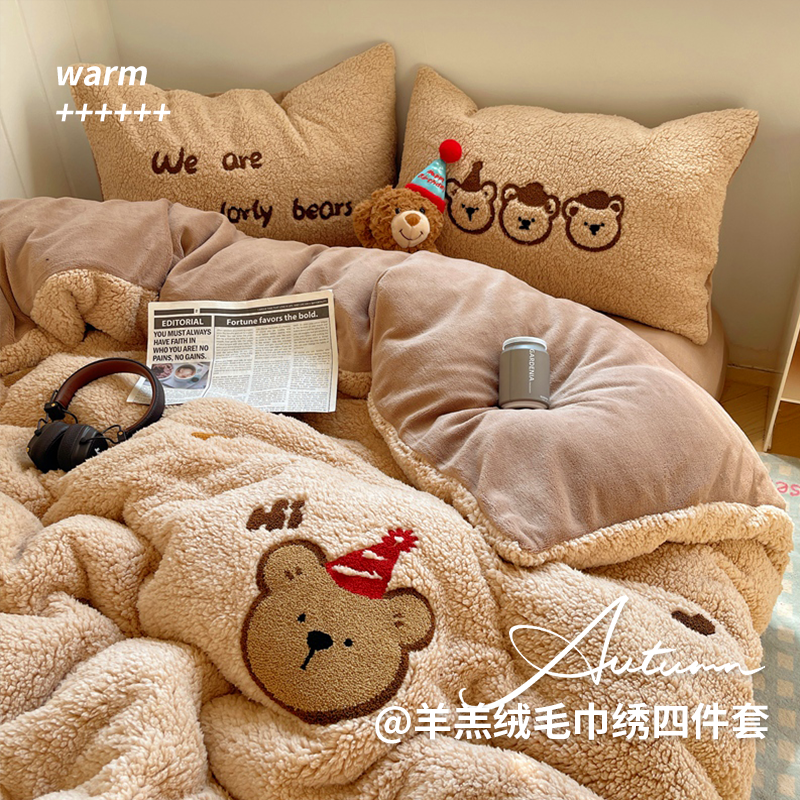美拉德小熊羊羔绒四件套冬季加厚保暖牛奶绒被套床单人宿舍三件套,床上用品,床品套件/四件套/多件套,淘宝优惠券,粉丝福利购,淘宝优惠卷