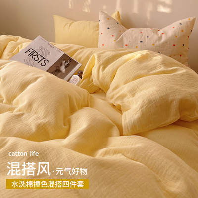 奶油风软糯水洗棉被套单件