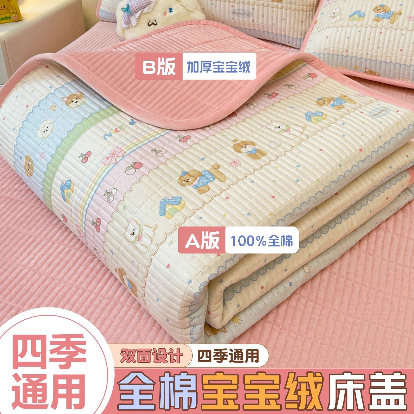 全棉床盖双面可用冬季牛奶绒床垫一面绒一面棉榻榻米床单人三件套