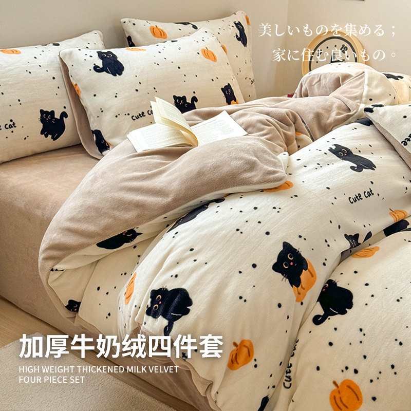 ins可爱小猫四件套加厚牛奶绒被套床单宿舍床上三件套珊瑚绒床品4