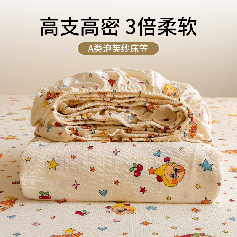 星星人泡芙纱床笠2026新款卡通床单三件套床垫保护罩套非全棉纯棉
