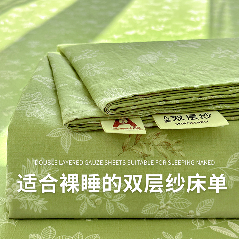 夏季双层纱床单单件非纯棉全棉被单人枕套三件套2025新款四季通用