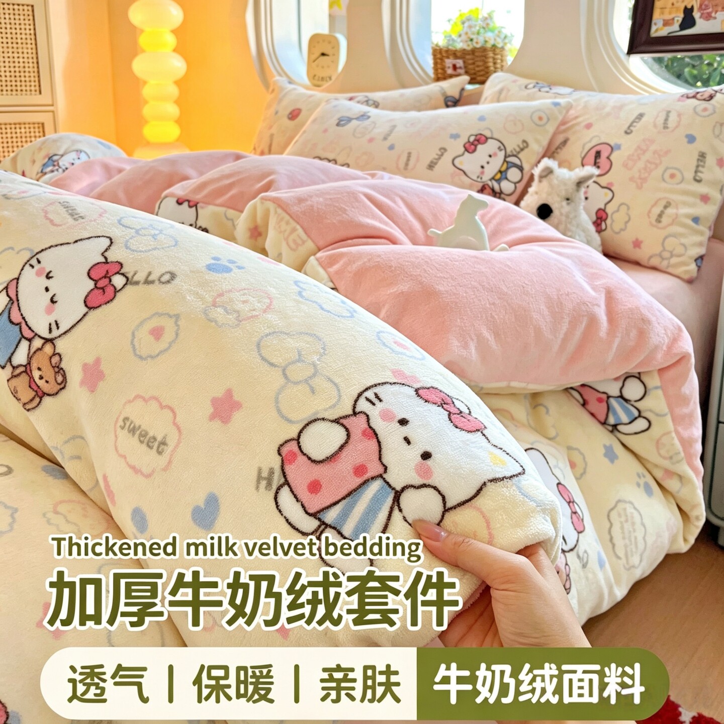 牛奶绒四件套家用双面绒卡通kt猫