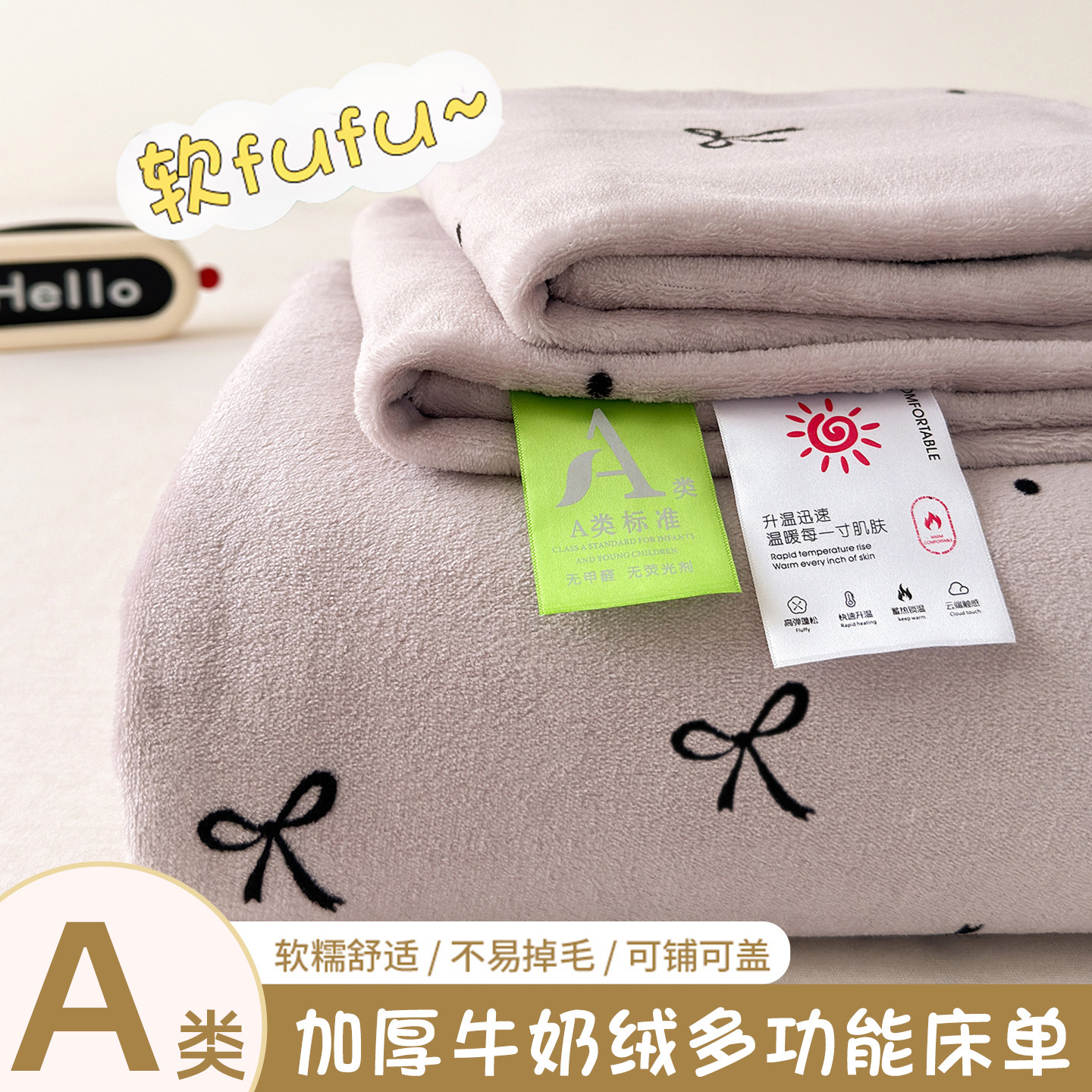 韩系蝴蝶结牛奶绒床单单件冬季加厚珊瑚绒被单垫单人学生宿舍毛毯,床上用品,床单,淘宝优惠券,粉丝福利购,淘宝优惠卷