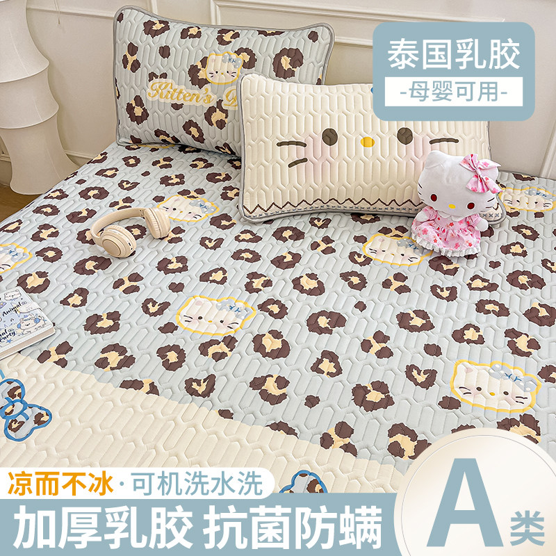ins豹纹kt猫乳胶凉席三件套可爱夏凉垫夏季宿舍单人冰丝席床笠款3