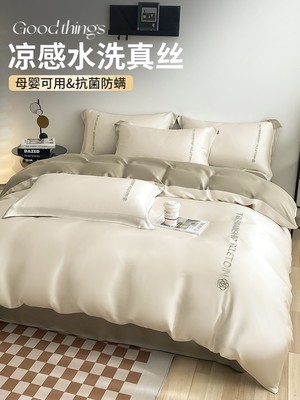 夏季冰丝夏季凉爽被套单件1500x200x230夏季水洗丝绸天丝宿舍被套