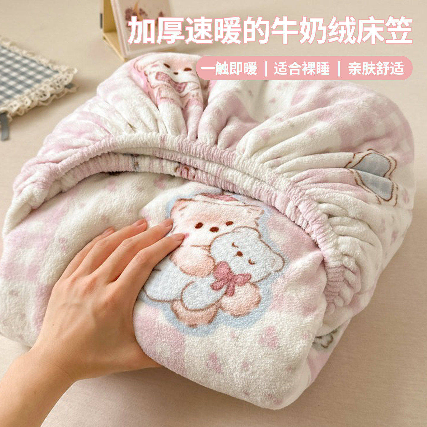 2026新款牛奶绒床笠冬季床单套单件加绒加厚床罩珊瑚绒床垫保护罩