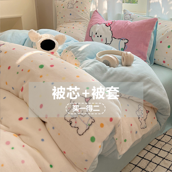 牛奶绒冬季秋冬被一整套2024新款