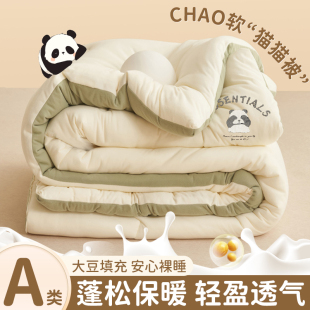 A类大豆纤维被子冬被加厚保暖棉被儿童春秋被芯宿舍单人四季 通用