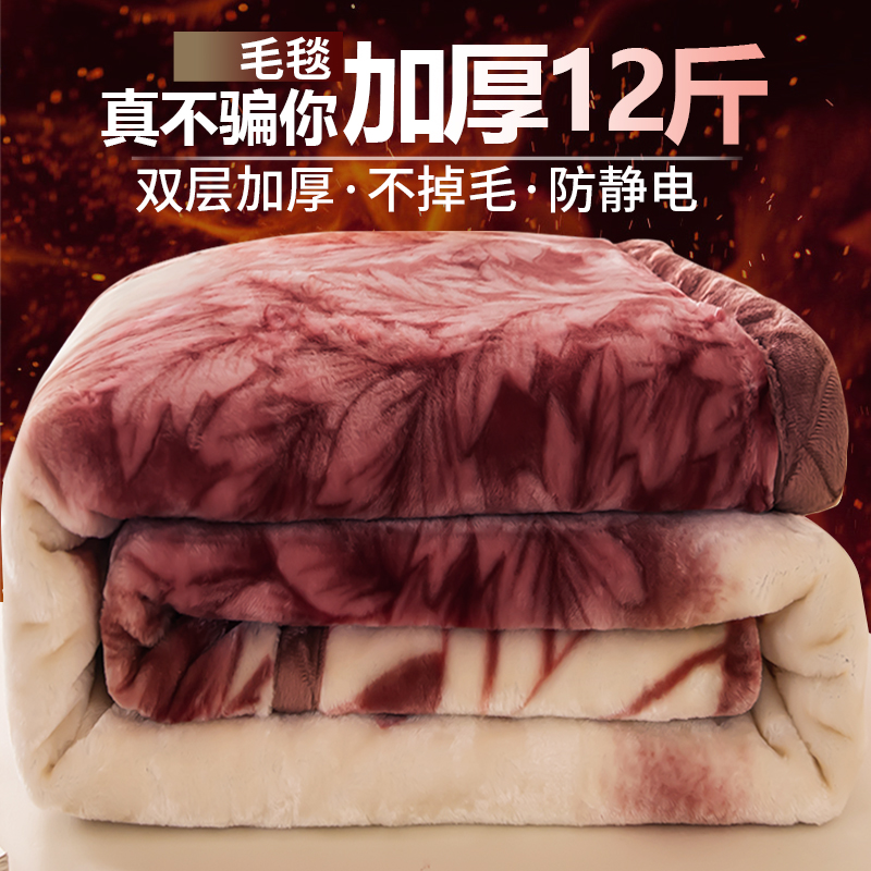双层拉舍尔毛毯冬季盖毯办公室