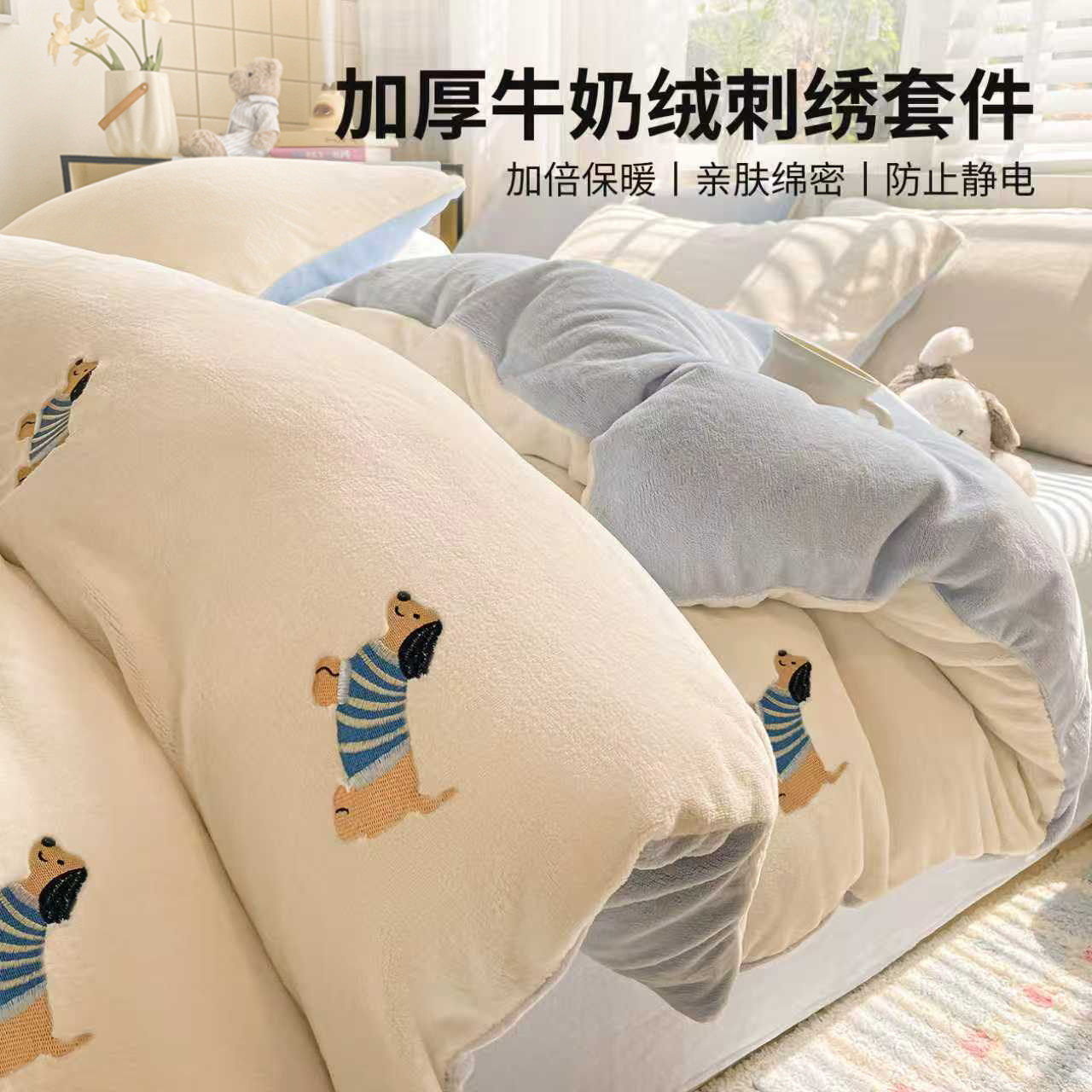 卡通牛奶绒床上四件套冬季加厚珊瑚绒床单被套床笠加绒床品三件套