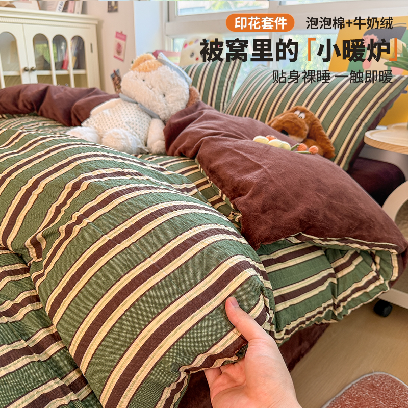 博主风冬季牛奶绒床品四件套加绒