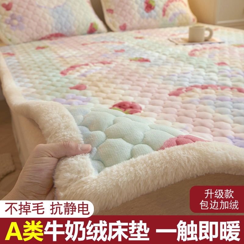 加厚牛奶绒床护垫冬季保暖家用床褥垫被珊瑚绒床单三件套单人床盖