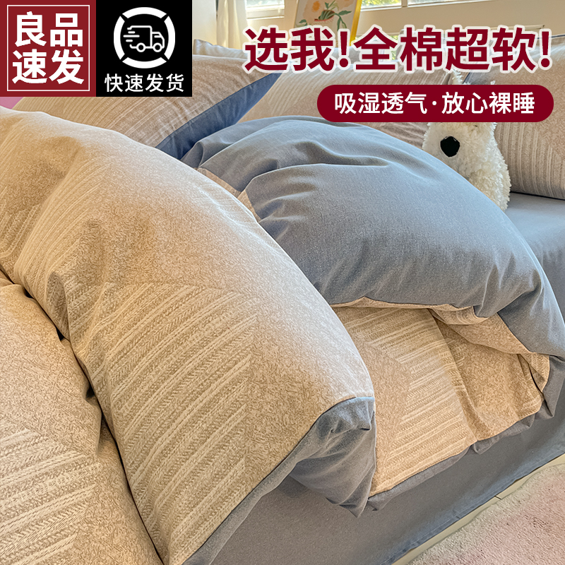 2024新款加厚全棉磨毛被套简约