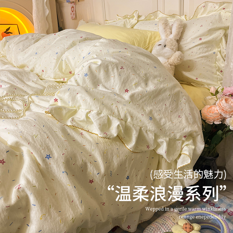 韩式花边四件套奶油风床上用品