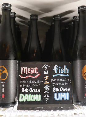 8th ocean海洋大地纯米大吟酿清酒720ml日本大吟酿日式青酒低度酒